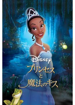 プリンセスと魔法のキス - 映画情報・レビュー・評価・あらすじ・動画