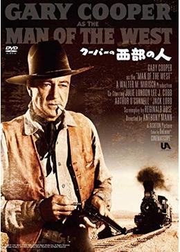 西部の人 - 映画情報・レビュー・評価・あらすじ・動画配信 | Filmarks映画