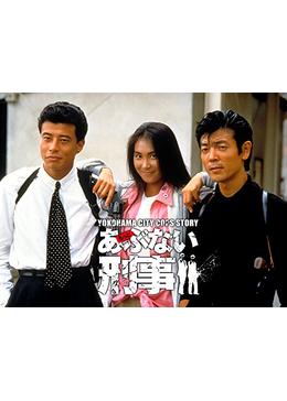 もっとあぶない刑事 - ドラマ情報・レビュー・評価・あらすじ・動画