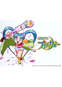 魔法少女プリティサミー - アニメ情報・レビュー・評価・あらすじ