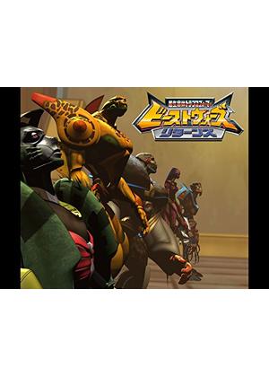 超生命体トランスフォーマー ビーストウォーズ・リターンズ - アニメ