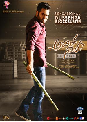 アラヴィンダとヴィーラ - 映画情報・レビュー・評価・あらすじ