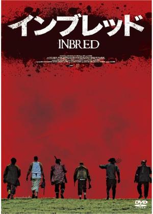 インブレッド - 映画情報・レビュー・評価・あらすじ・動画配信