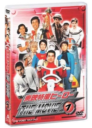 河童の三平 妖怪大作戦 - 映画情報・レビュー・評価・あらすじ