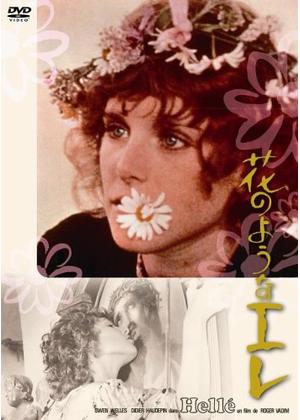 シベールの日曜日 HDニューマスター版('62仏)とパンフレットセット