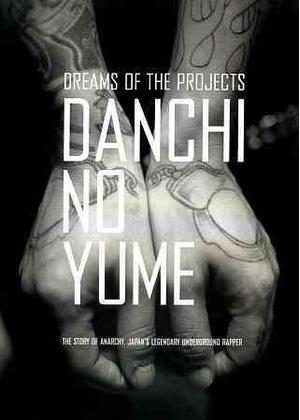 DANCHI NO YUME - 映画情報・レビュー・評価・あらすじ | Filmarks映画