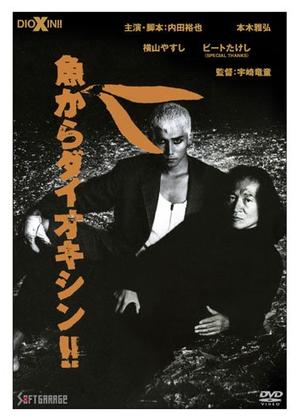 VHS 4本 ビートたけし／イエスの方舟／コミック雑誌なんかいらない