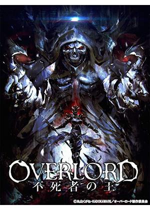 劇場版総集編 オーバーロード 不死者の王 - 映画情報・レビュー・評価