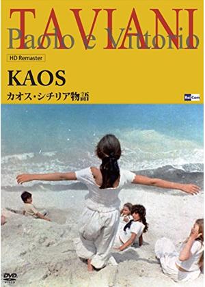 カオス・シチリア物語 - 映画情報・レビュー・評価・あらすじ