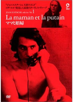 ママと娼婦 - 映画情報・レビュー・評価・あらすじ・動画配信