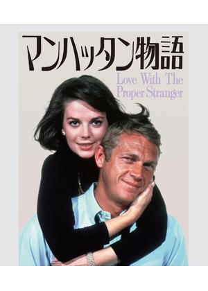 マンハッタン物語 - 映画情報・レビュー・評価・あらすじ・動画配信