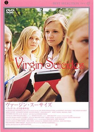 ヴァージン・スーサイズ - 映画情報・レビュー・評価・あらすじ・動画