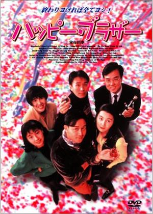 君さえいれば 金枝玉葉('94香港) DVDディスクのみ】君さえいれば