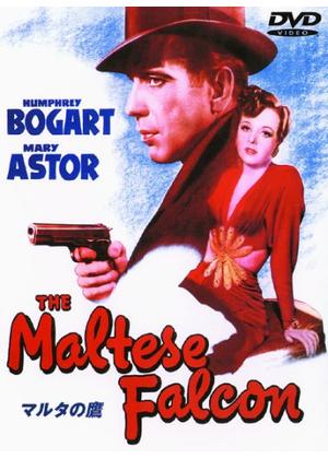 マルタの鷹 - 映画情報・レビュー・評価・あらすじ・動画配信