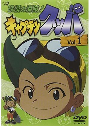 砂漠の海賊！キャプテンクッパ - アニメ情報・レビュー・評価