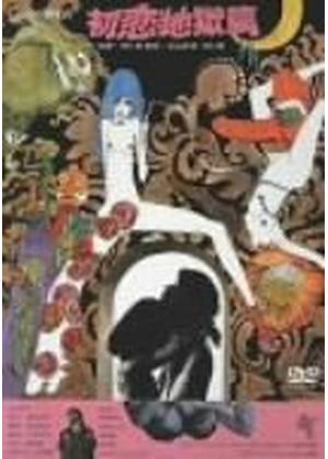 初恋・地獄篇 - 映画情報・レビュー・評価・あらすじ・動画配信