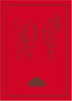 22才の別れ Lycoris 葉見ず花見ず物語 - 映画情報・レビュー・評価
