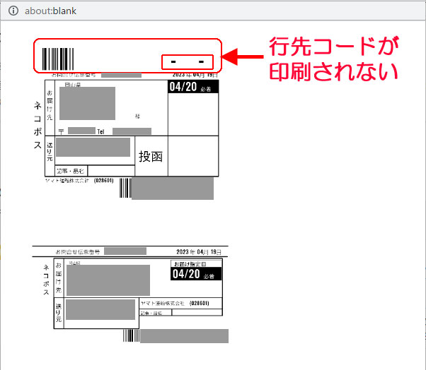 あず@発送や郵便受け確認は平日が多いですページ あず@発送や郵便受け