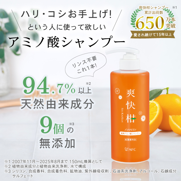 8024 薬用 アミノ酸シャンプー 爽快柑 【医薬部外品】 500mL 6個セット