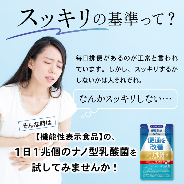 1637 【機能性表示食品】 1日1兆個のナノ型乳酸菌 30日分 - 健康食品と
