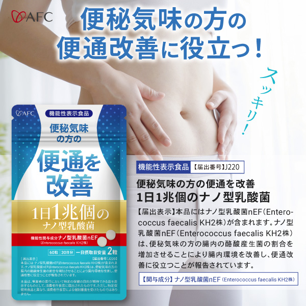 1637 【機能性表示食品】 1日1兆個のナノ型乳酸菌 30日分 - 健康食品と