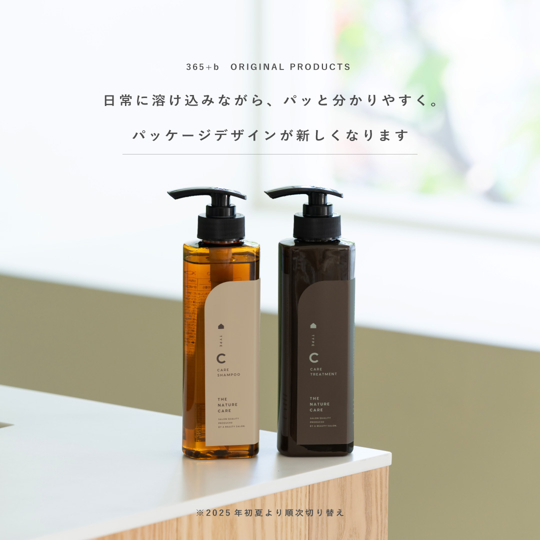 365+b｜R トリートメント｜リペア (詰め替え)｜365+b（サンロクゴ