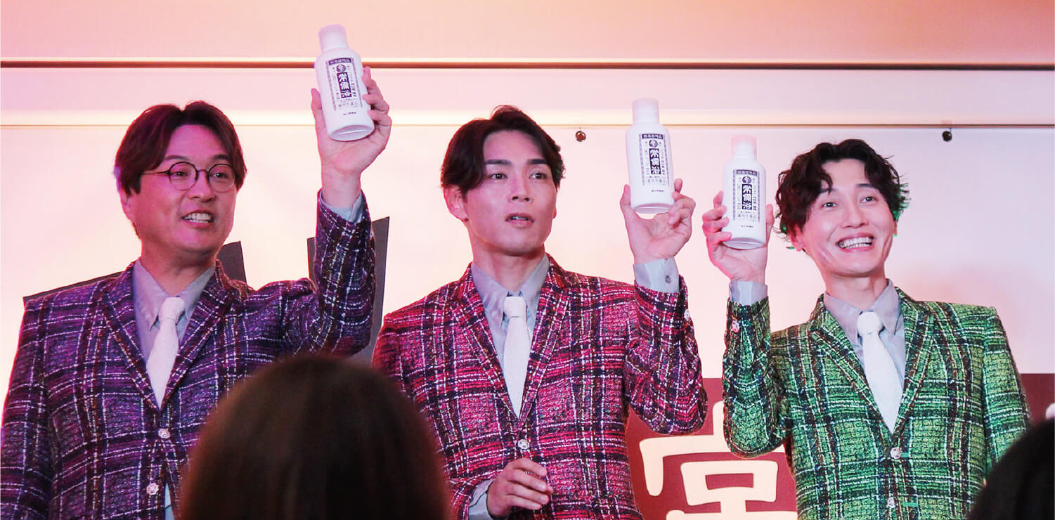 株式会社富山常備薬 公式通販サイト