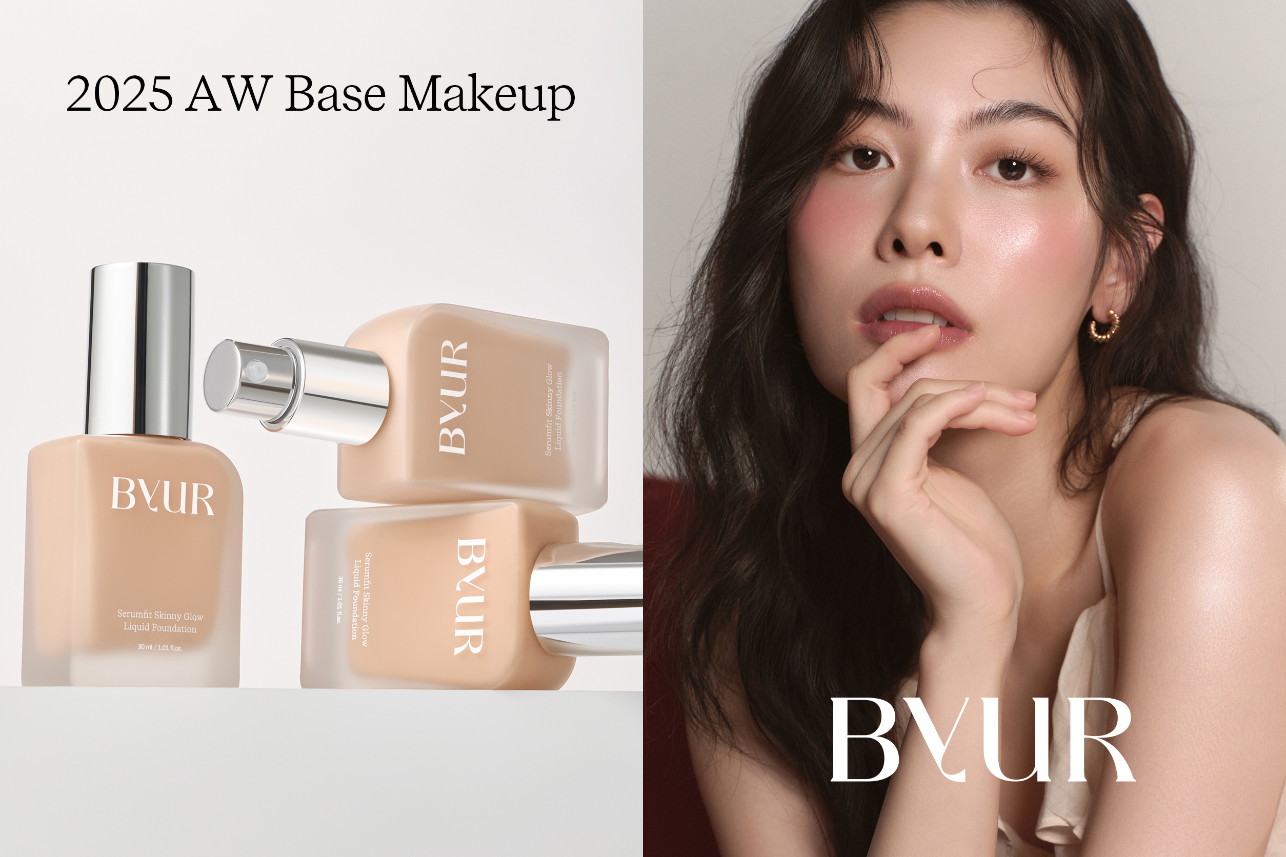 リキッドファンデーションを含むベースメイク4製品が9月11日(木)全国