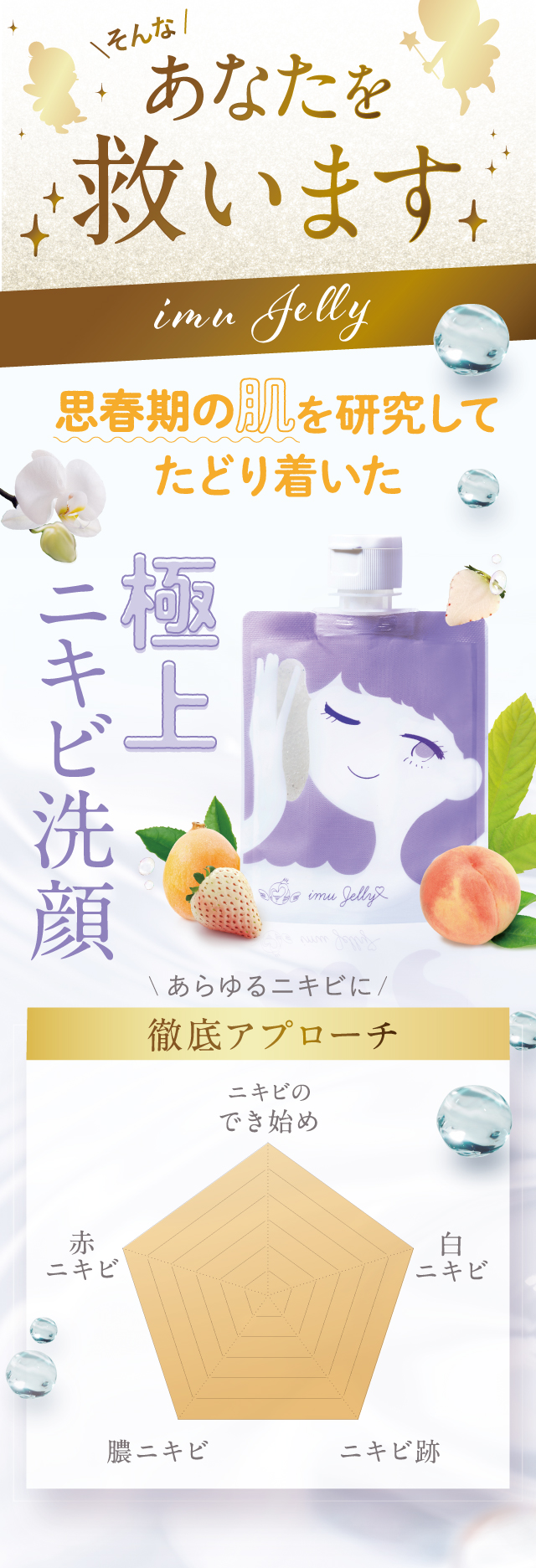 イミュゼリー トワニエール 【TOWANI YELL】トワs2エール 3個 トワs2