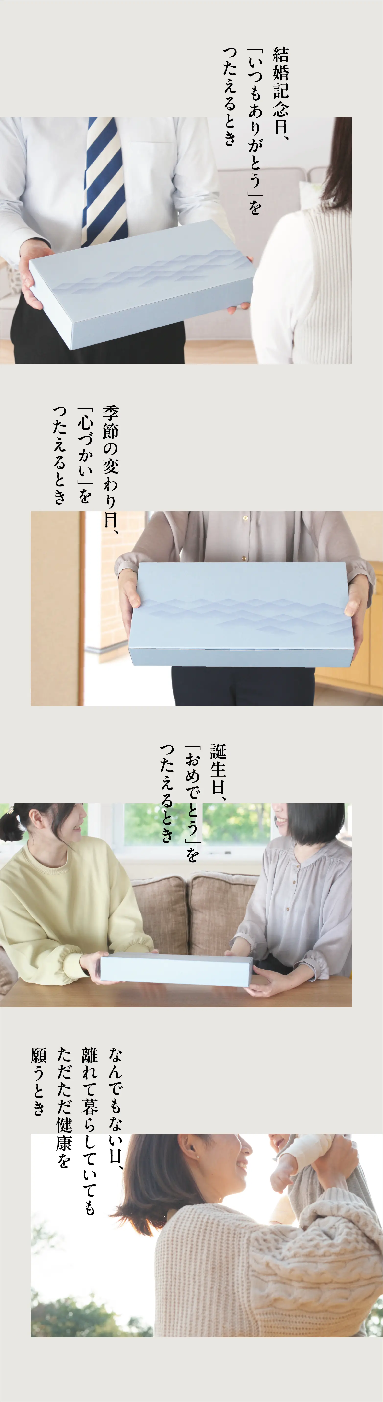 富山常備薬のギフトセット | 富山常備薬公式通販