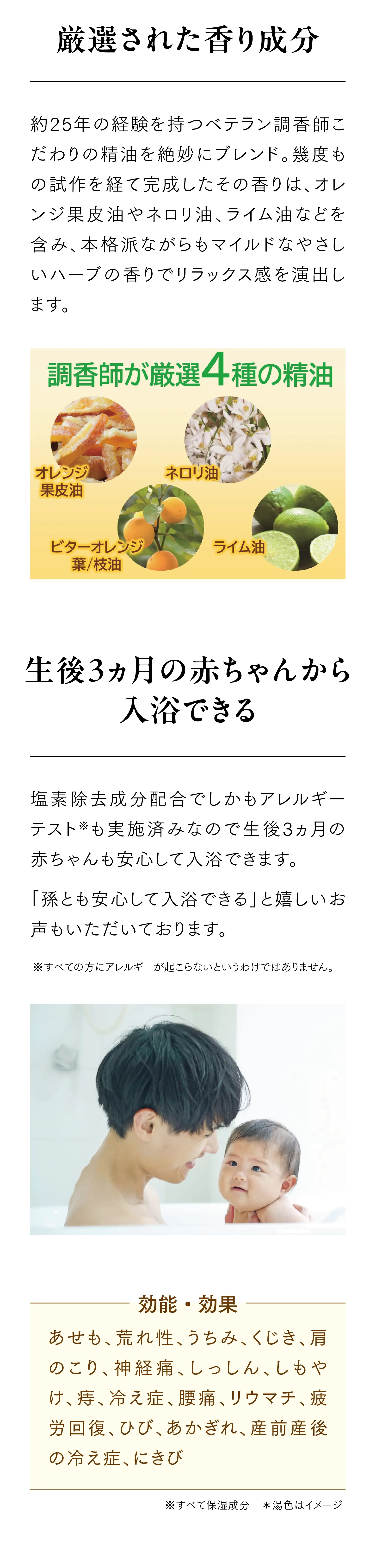 富山常備薬のギフトセット | 富山常備薬公式通販