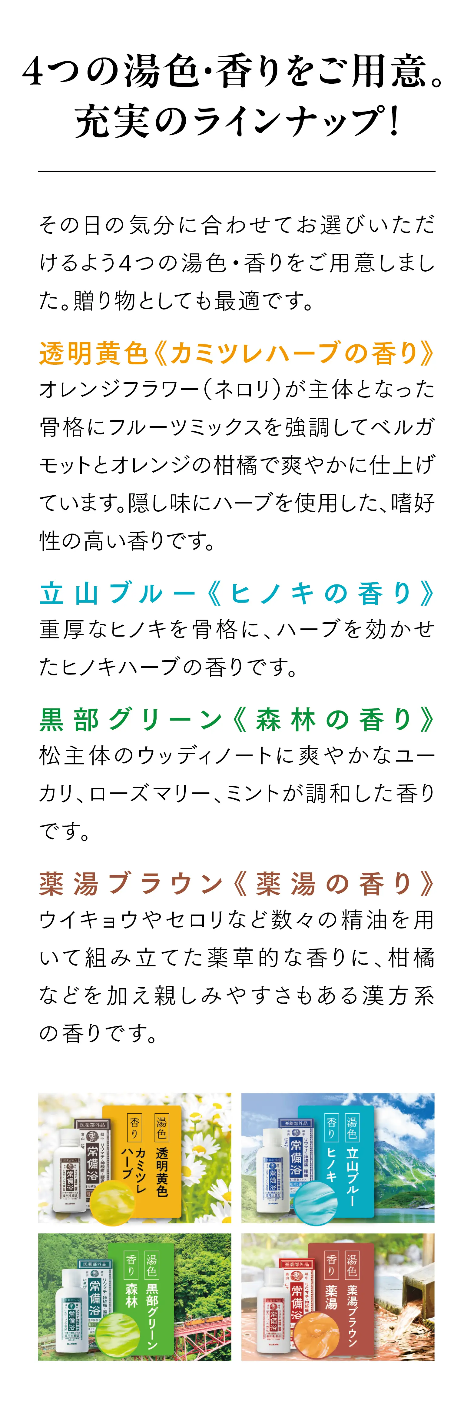 富山常備薬のギフトセット | 富山常備薬公式通販