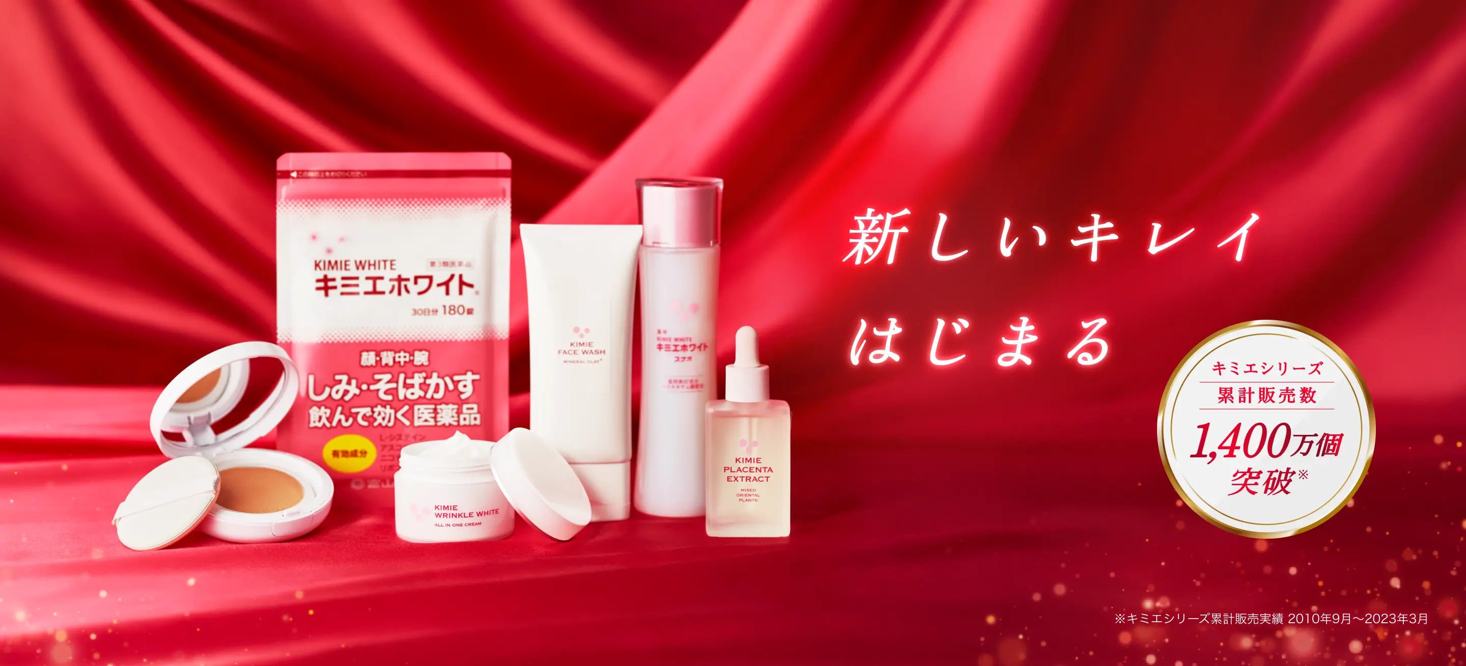 株式会社富山常備薬 公式通販サイト