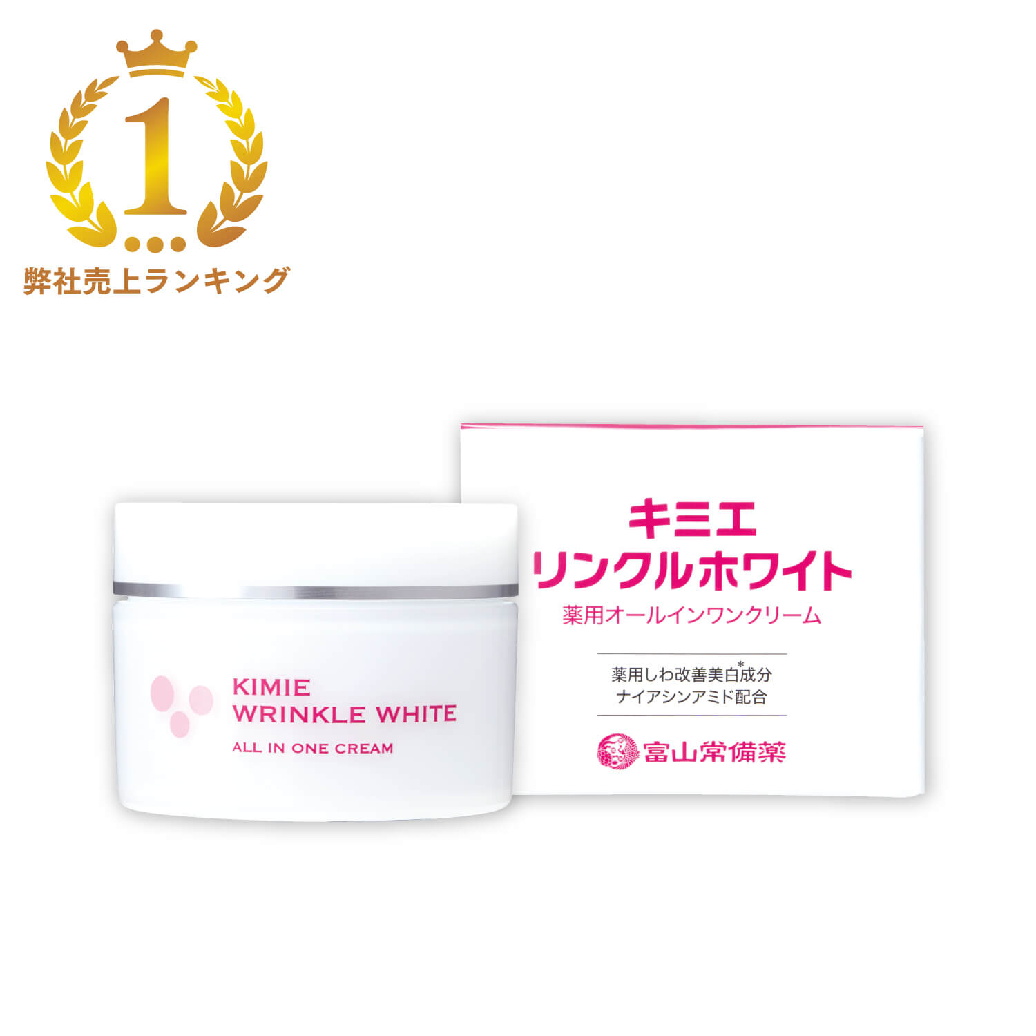 キミエリンクルホワイト｜富山常備薬【公式通販】