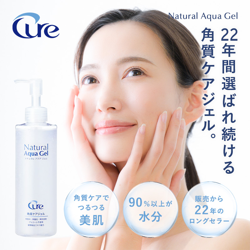 Cure公式オンラインショップ