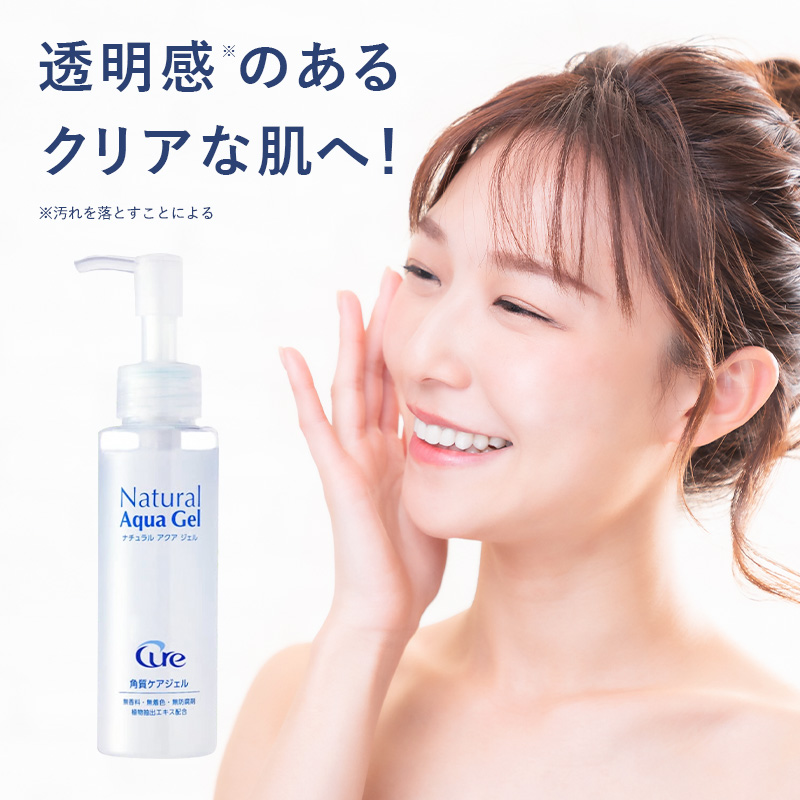 Cure公式オンラインショップ