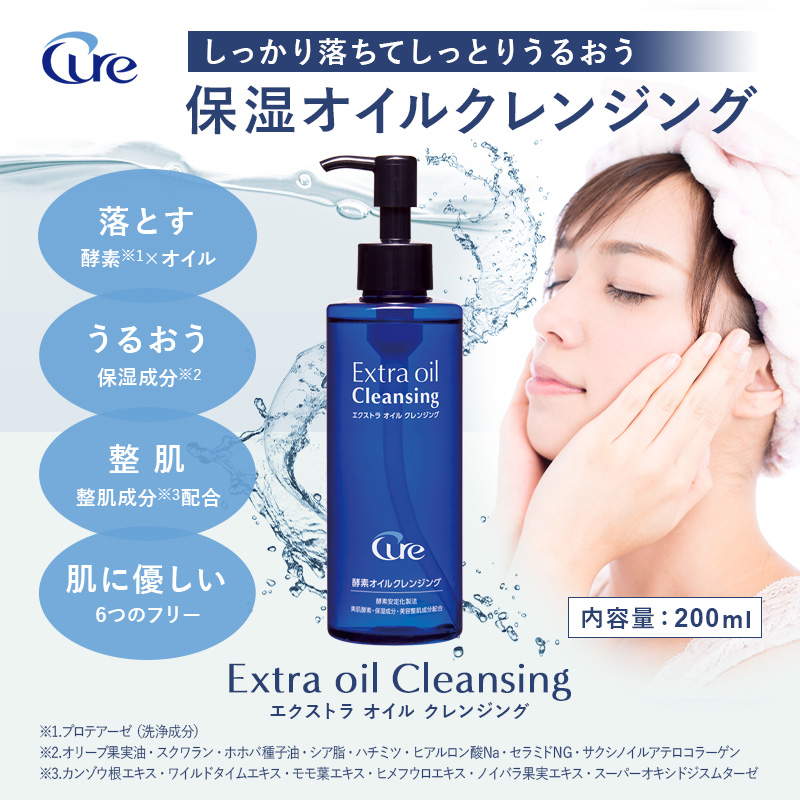 Cure公式オンラインショップ