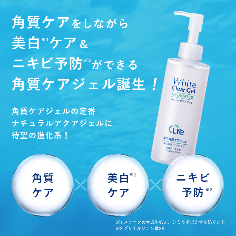 Cure公式オンラインショップ