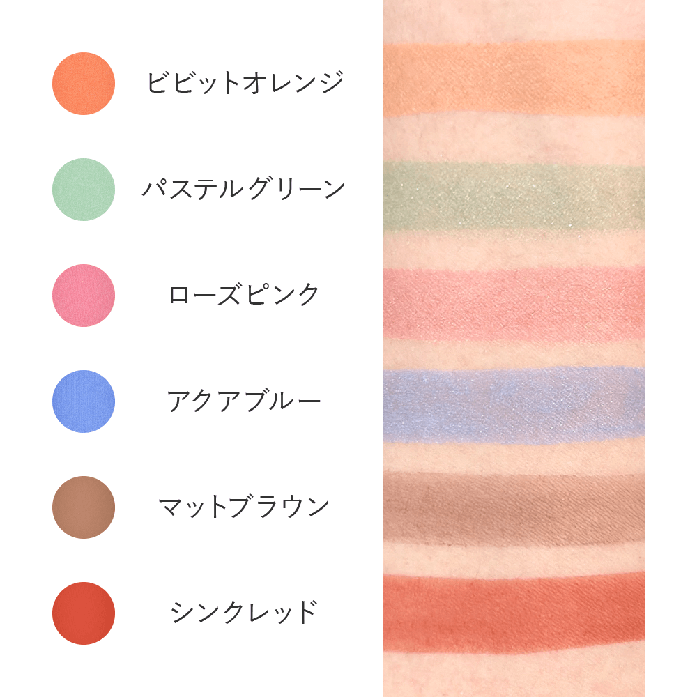 シルキーシャドウ/ビビットオレンジ(レフィル) | エポラーシェ公式通販