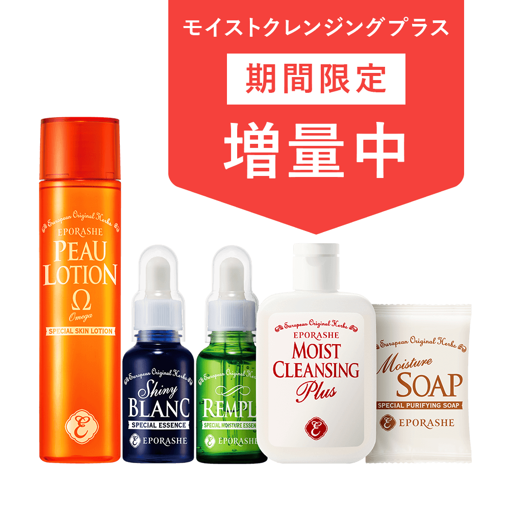 こだわりの基本セット | エポラーシェ公式通販サイト