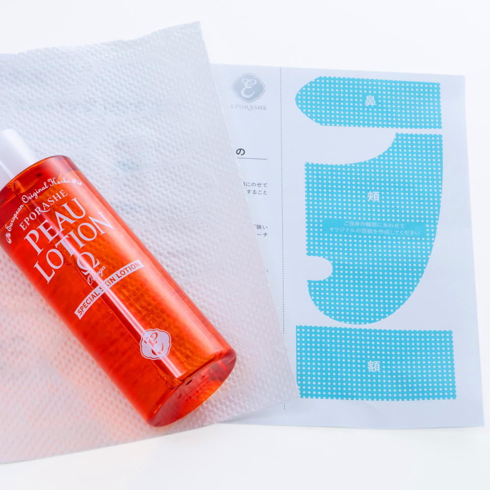 ピューローションオメガ/300mL | エポラーシェ公式通販サイト