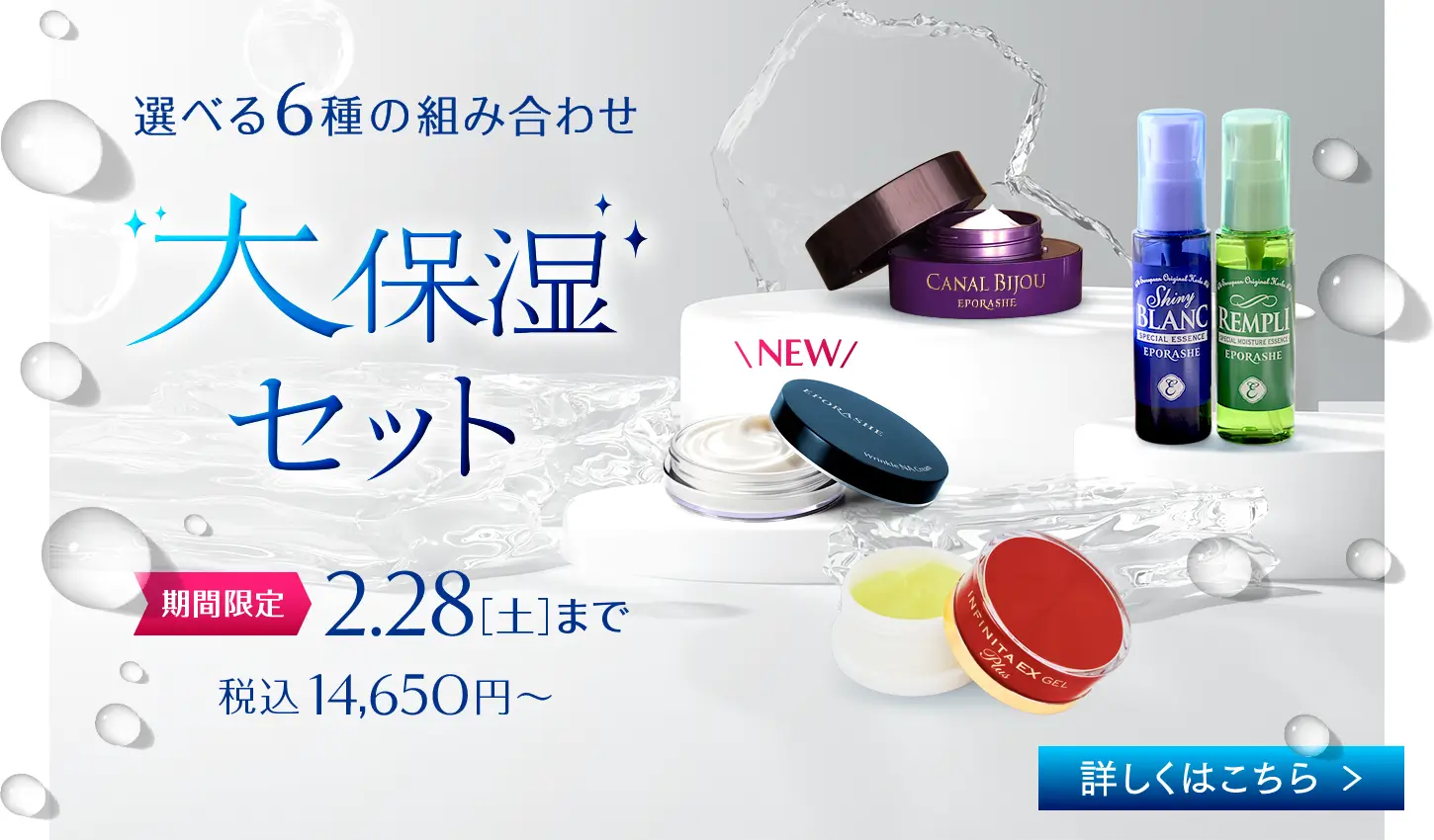 ハイエストゲル/30g | エポラーシェ公式通販サイト