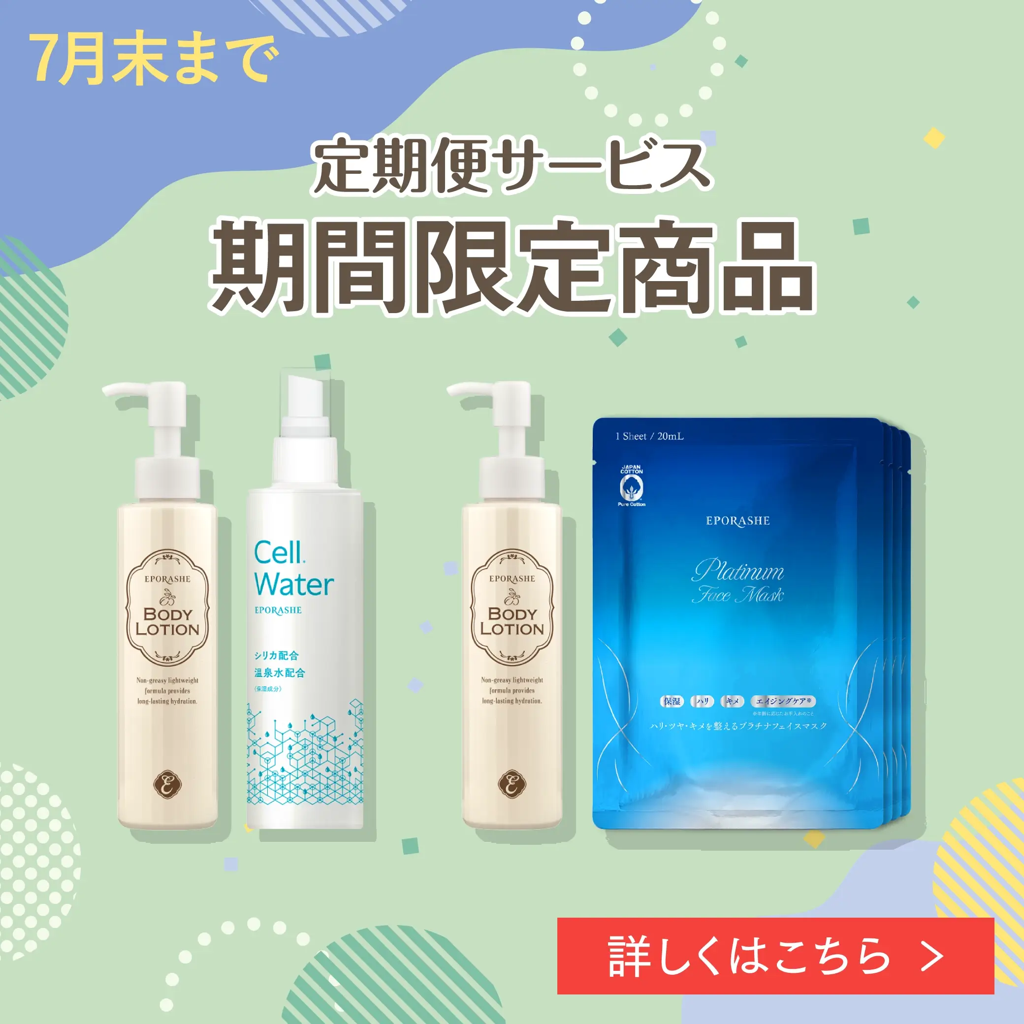 3本セット エポラーシェ ピューローションオメガ 150ml ピュー