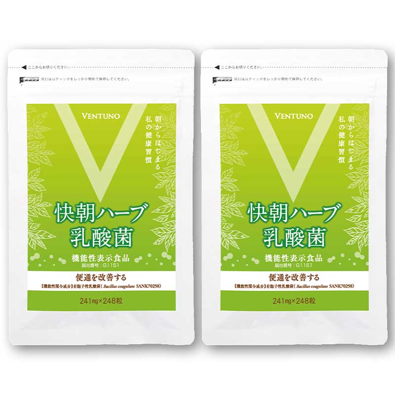 快朝ハーブ乳酸菌(248粒)×2袋_10％OFF ｜ヴェントゥーノ オンライン