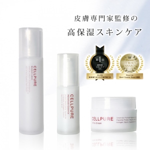 ドクターズコスメセルピュア