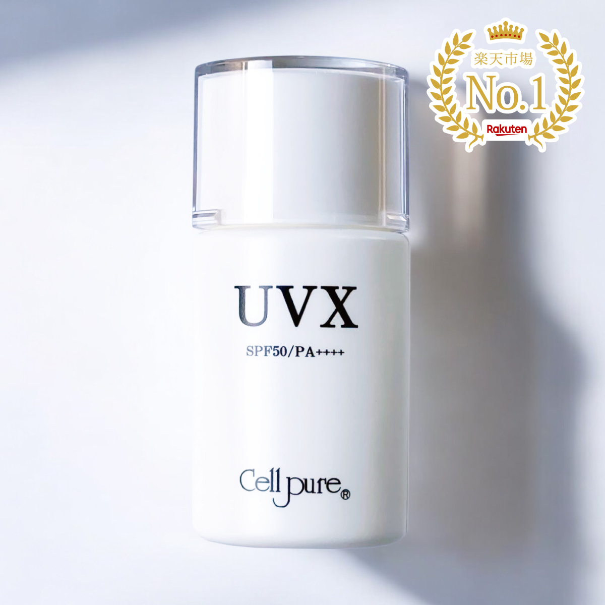 ドクターズコスメセルピュア