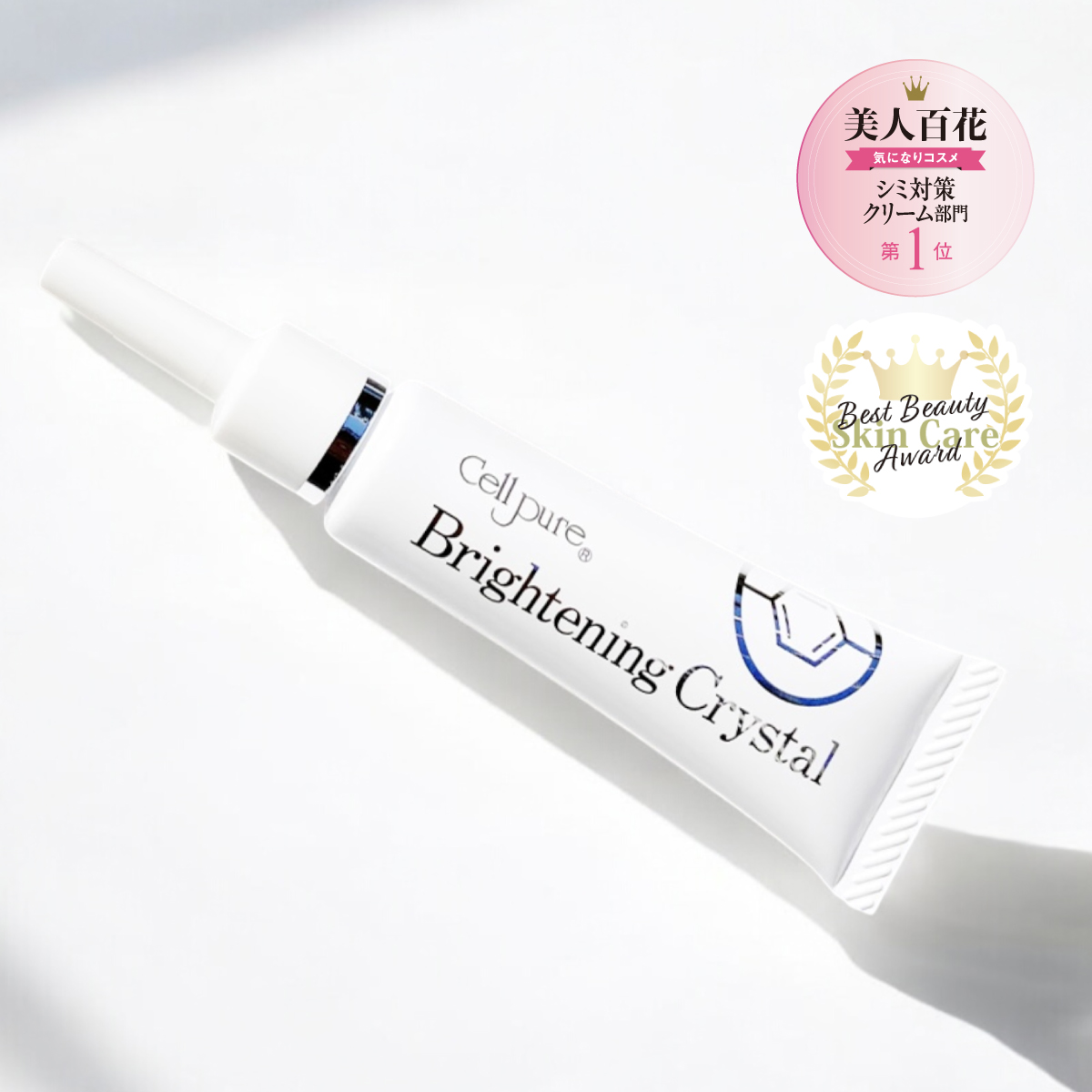 ドクターズコスメセルピュア