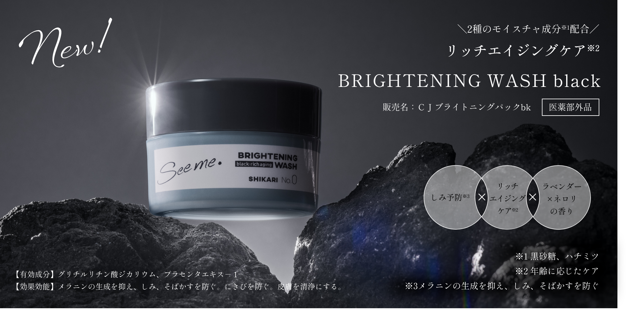 公式】SHIKARI Seeme.| Official store