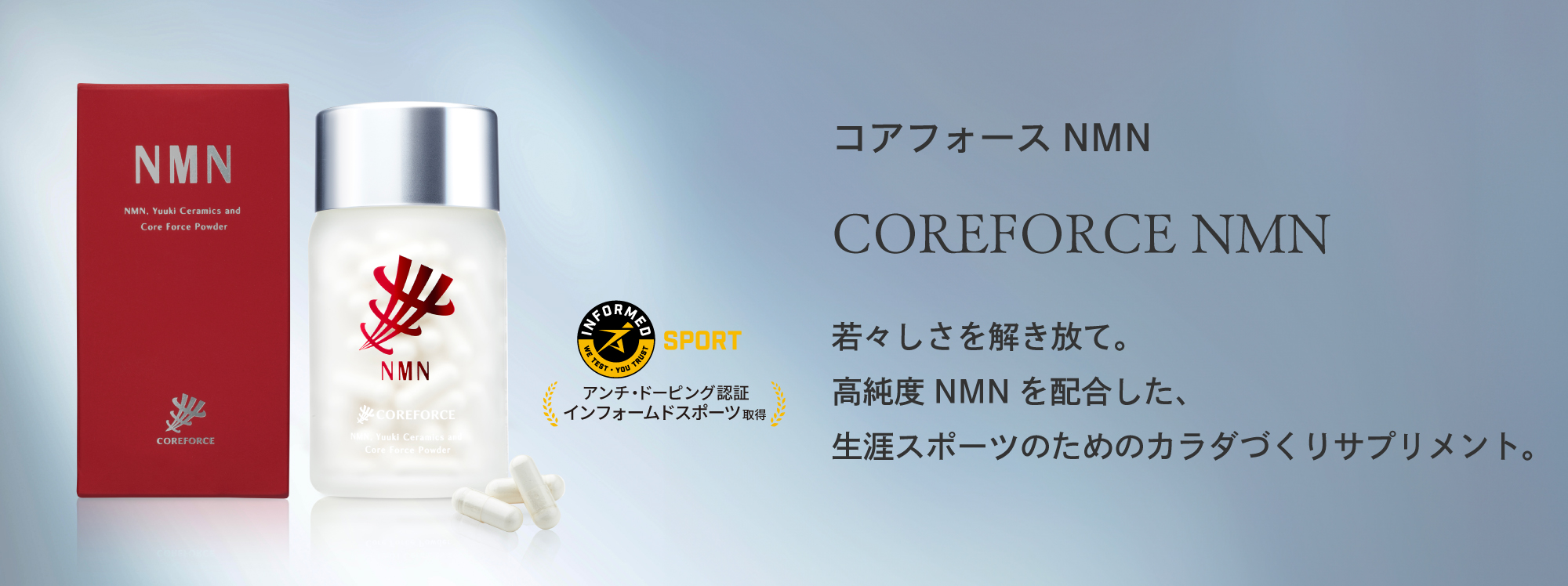 コアフォースループ SUS ホワイト CFL70 コアフォース公式オンライン