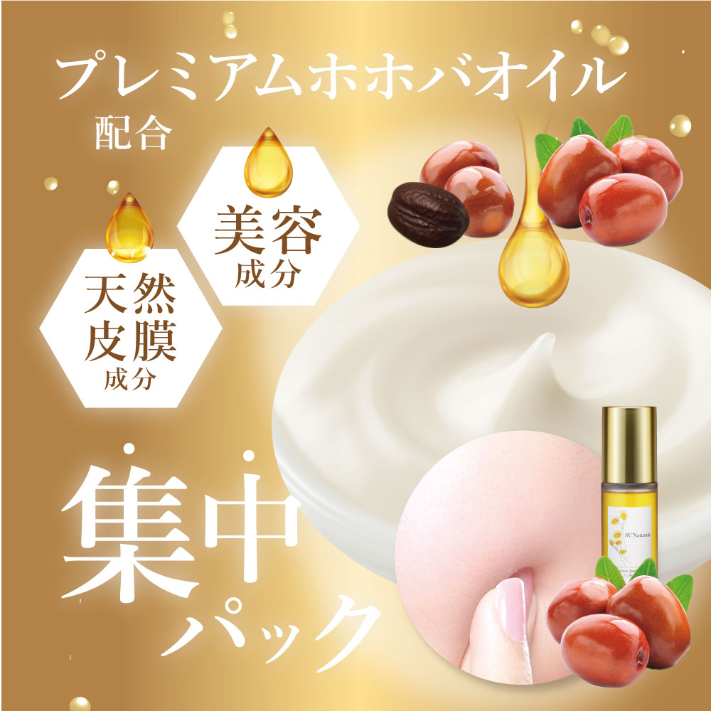 薬用ホイップリッチパックEX50g | プレミアムホホバオイルの